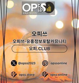 답십리안마 오피사이트.NET 답십리 안마