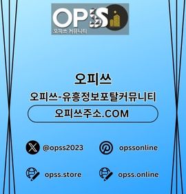 대전마사지 오피쓰주소.COM 대전 마사지