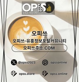 동탄마사지 오피쓰주소.COM 동탄 마사지