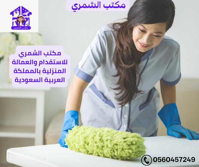 خادمة للتنازل من الكفيل مباشرة