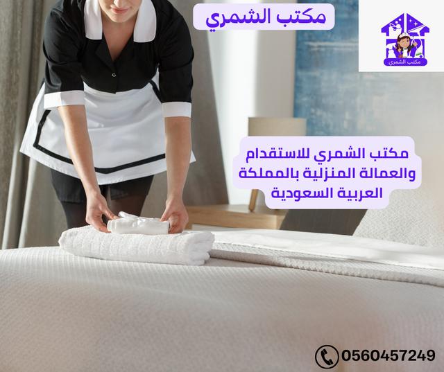 مربية أطفال فلبينية