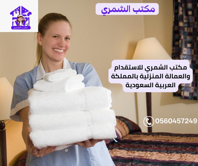 خادمات شغالات للتنازل بالرياض