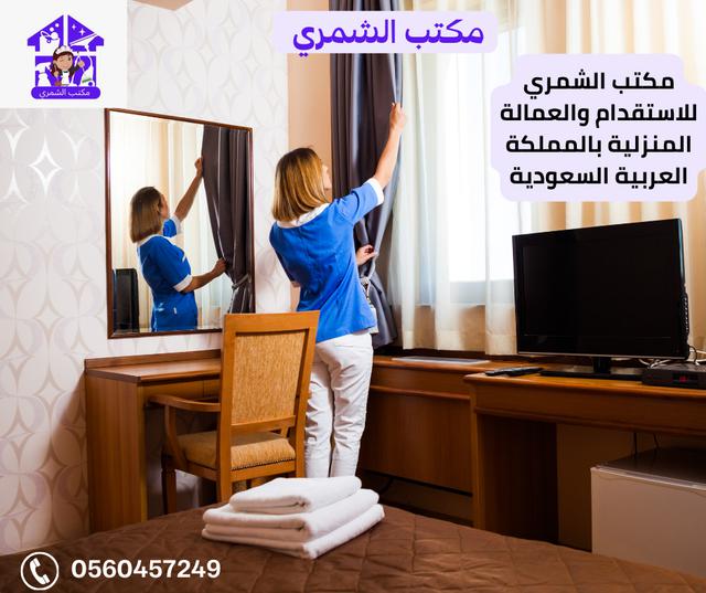 شركة خادمات للتنازل بالرياض