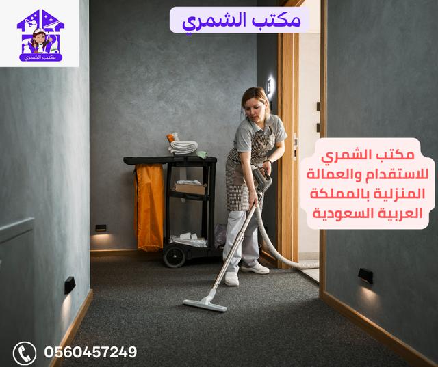 مكتب عاملات للتنازل بالرياض