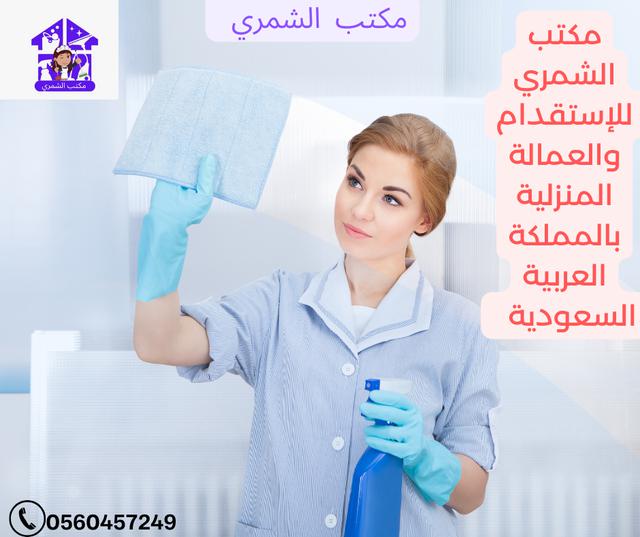 خادمات تنازل بحي السليمانية