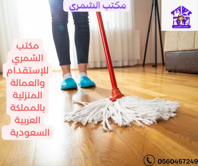 مكتب خادمات للتنازل بالرياض