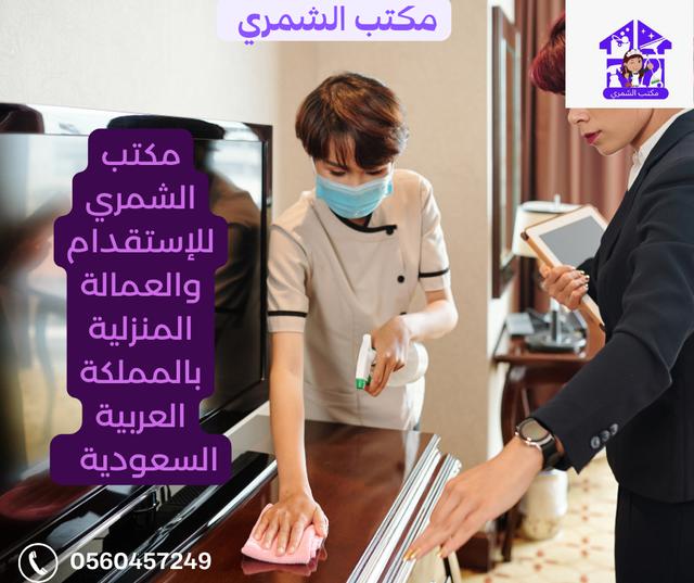 خادمات شغالات للتنازل بالرياض