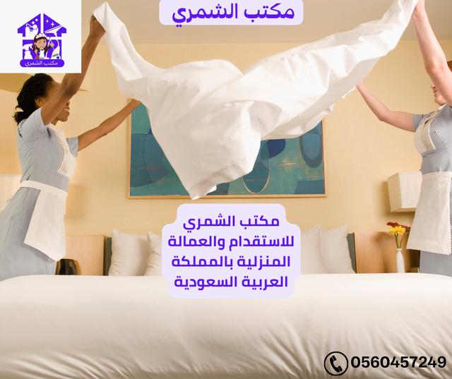 خادمات شغالات للتنازل بالرياض