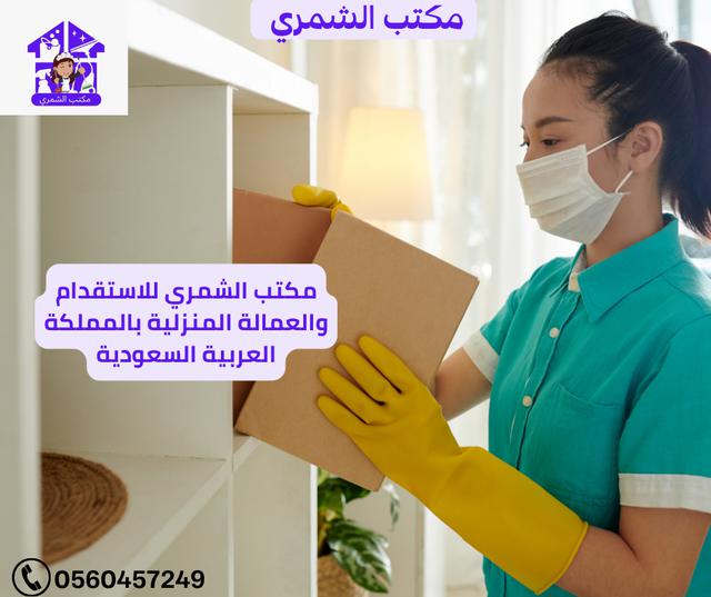 خادمه للتنازل من الكفيل مباشرة
