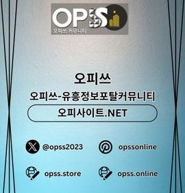 강북안마 오피쓰.COM 강북 안마