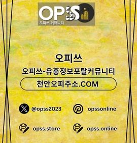 강동안마 출장안마사이트.COM 강동 안마