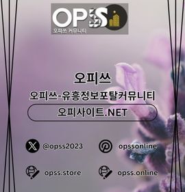 강남안마 오피사이트.NET 강남 안마