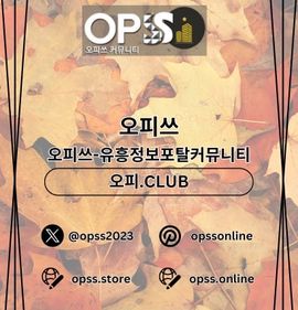 강남마사지 오피.CLUB 강남 마사지