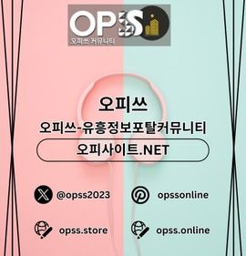가락마사지 오피쓰주소.COM 가락 마사지