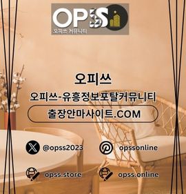 일산안마 출장안마사이트.COM 일산 안마