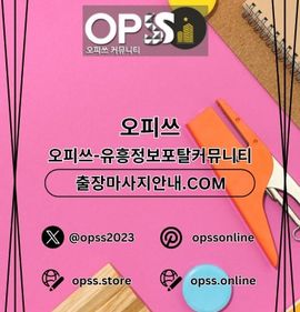 인천안마 오피사이트.NET 인천 안마