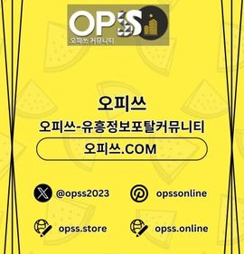 신천안마 오피쓰.COM 신천 안마