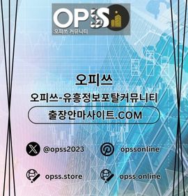 수원안마 오피쓰.COM 수원 안마