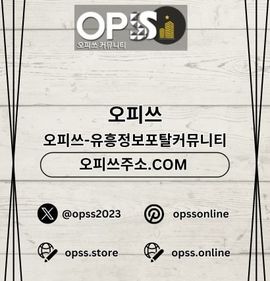 울산안마 오피사이트.NET 울산 안마