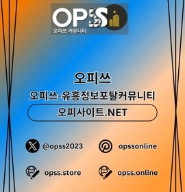 용인안마 오피쓰.COM 용인 안마